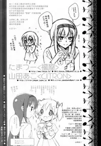 (C87) [Fukuya, CITRON (Tama II, Yamada Ako)] Kanojo ga Ofuro ni Haittara (Puella Magi Madoka Magica) [Chinese] [脸肿汉化组]