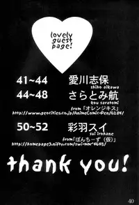 [Suck Drop Bambies (Gatari)] COS ruki02 (Bleach)