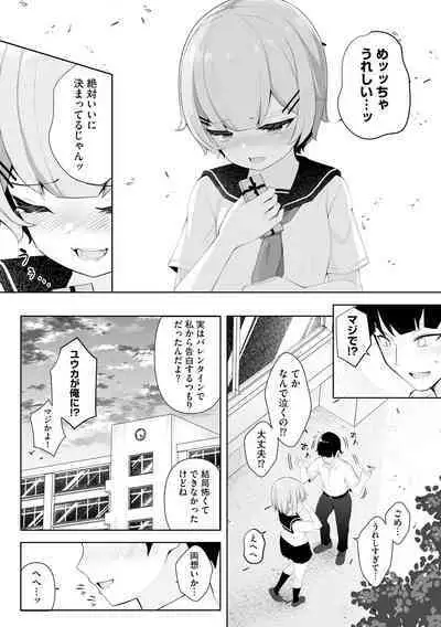 Shoujo Ryoujoku Manual