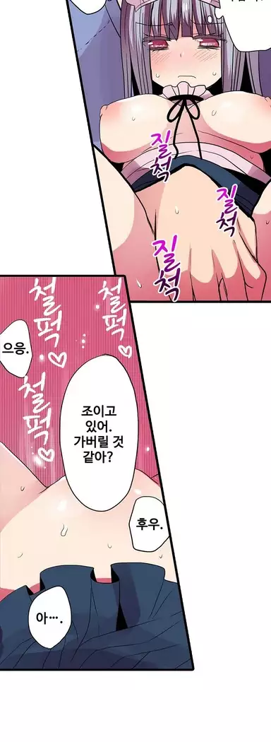 Shameful vending machine Ch.1-42