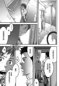 [Tsukumo Gou] 7-kakan. ~ Nonke wa Gay ni Mezameru ka? Ch. 4 | 七日间。能掰弯直男吗？第四话 [Chinese] [黑夜汉化组]