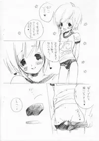 (C73) [Studio Zealot (Various)] Bokutachi! Shotappuru!! (Kari) (Boku no Pico)
