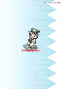 (SC33) [Gutenberg no Musume (KnightO Satoshi)] Otenba Koi Musume no Ultimate Daibouken (Touhou Project)