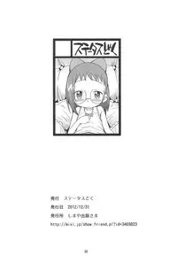 (C83) [Status Doku (Isawa Nohri)] Ojapyu! (Ojamajo Doremi) [Chinese] [BW个人汉化]