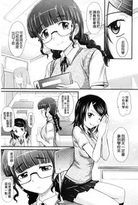 [Takaoka Motofumi] Mechashiko Nadeshiko | 不斷地戳插 淫猥撫子 [Chinese]