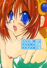 (C57) [1st.M's (Hayami Osamu)] Sphinx (Xenogears)