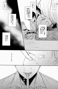 Lock☆on~K常エースでイケメンモデルが狙われてます~ (Kuroko no Basuke)