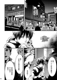 [BOX (Tsukumo Gou)] Me o Tojite Yume o Miru | 且将目瞑还入梦 [Chinese] [黑夜汉化组] [Digital]