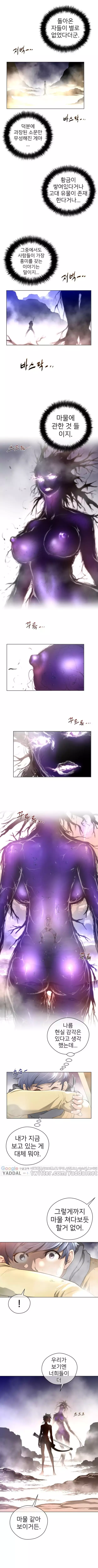 Perfect Half Ch.1-42