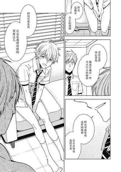 [Yoshidaya Roku] Phantom Dog -birth- | 幻影之狗ーbirthー [Chinese] [看海汉化组] [Digital]