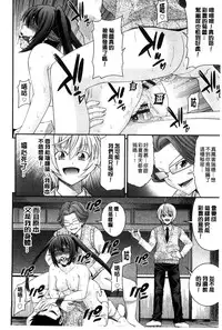 [Isami Nozomi] Anito Replace | 兄妹肉體交換 [Chinese]