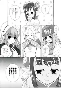 (C79) [Neko to Hato (Hatoya Mameshichi)] GAME GIRL GRAFFITI (Various)