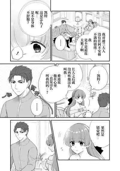 tetsukamen reiketsu kishi wa, kokoro no naka de dake ai o sakebu. | 铁面冷血骑士,只是在心里呼唤爱。