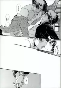 (Kyuushuu Hekigai Chousa Haku) [SHINGEKI666 (Kitazawa Seiko)] ReverseReverse (Shingeki no Kyojin)