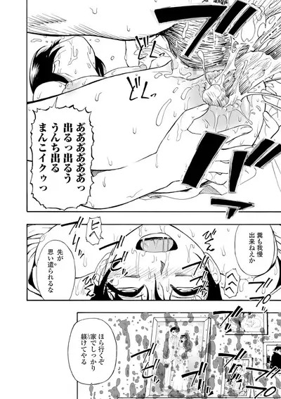 Yagate Azanaeru | Becoming Twisted Ch. 1-6