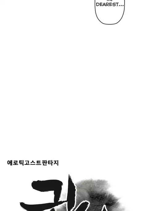 Ghost Love Ch.1-23