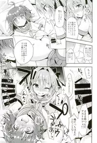 (C93) [R*kaffy (Aichi Shiho)] Boku no Master wa Otokonoko (Fate/Grand Order)