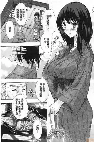 [Natsuka Q-ya] Haramase no Heya | 被授孕的部屋 [Chinese]