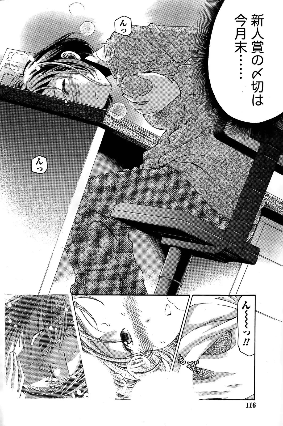 Crystal Days Ch. 1-13