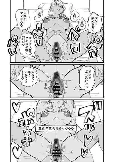 Bitch Zuma ni Anji Kaketara Netorerare Chaimashita
