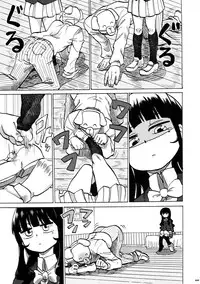 (C90) [Usotsukiya (Various)] Ashi Colle JK [Chinese] [沒有漢化]