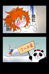 [Driver_Panda] CasGuda ♀ (Fate/Grand Order) [Chinese]