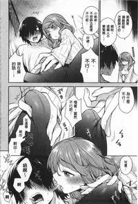 [Rokkaku Yasosuke] Sex no Shikumi! [Chinese] [風與黑暗掃圖]