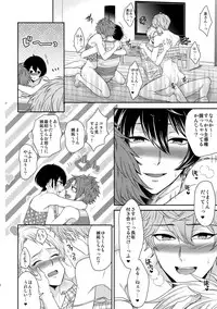 (C91) [Karaage of the Year (Karaage Muchio)] Senaizu to Totemo Yuka ina Naka Matachi (Ensemble Stars!)