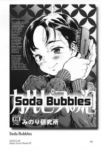 (C90) [Minori Kenkyuujo (Minori Kenshirou)] Minori Kenkyuujo Soushuuhen 2012~2015 | Minori Kenkyuujo Collection 2012~2015 [English] =LWB=