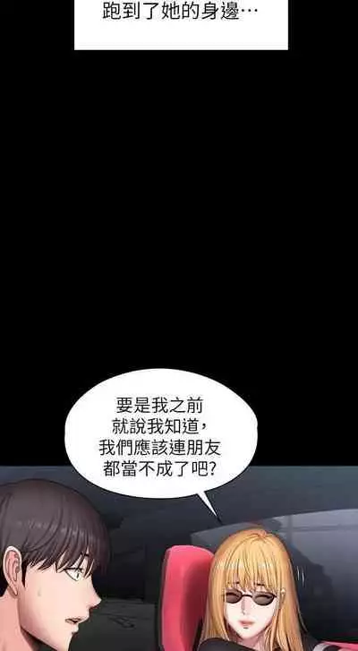 mangaroshionline.blogspot.com 健身教練 96-102 CHI