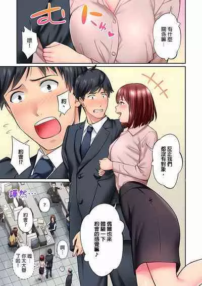 [Iburo.] Jimiko wa Igai ni Erokatta Ch. 1-23｜不起眼女孩其實意外地色氣滿滿 第1-23話 [Chinese]