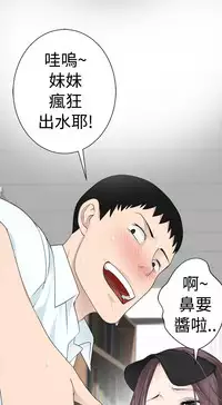 [SOSO] Franken Jo 为爱而生 法兰克赵 Ch.1~7 [Chinese]中文