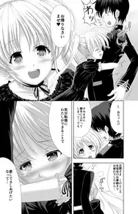 [Korokyu (Koromia)] Boku no Sweet Pure Home (Fortune Arterial) [Digital]