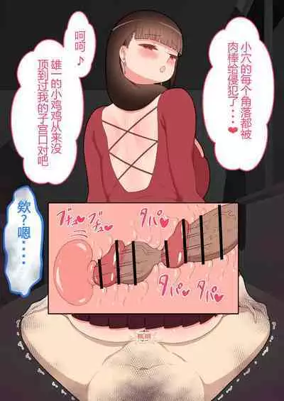 『彼女は狙われている』本編 ~タケシ編~(鸡儿勃特汉化)