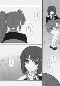 (C76) [DIEPPE FACTORY Darkside (Alpine)] FATE FIRE WITH FIRE 3 (Mahou Shoujo Lyrical Nanoha)