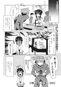 COMIC Potpourri Club 2006-03