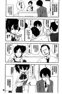 [Bareisho] Kawaige | 可愛女孩 [Chinese]