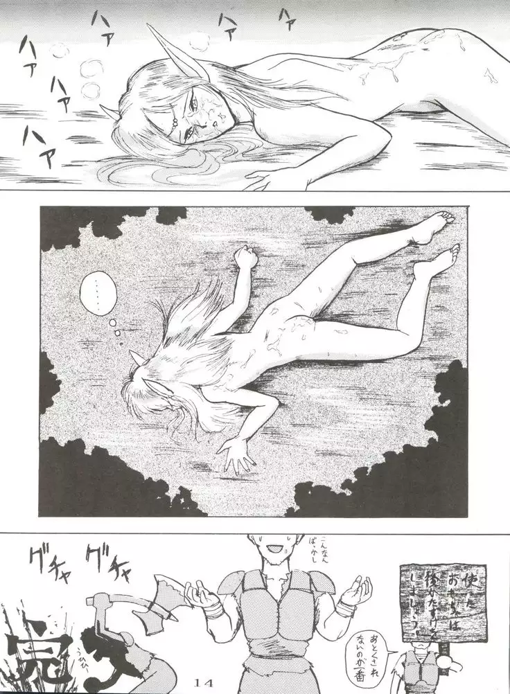 Nan Demo R Go Final!