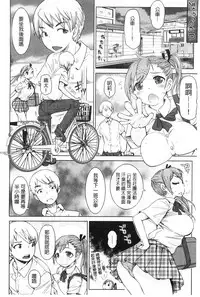 [Kira Hiroyoshi] SR na Kanojo | SR的處女 [Chinese]