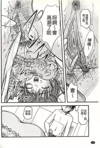 [Satomi Hidefumi] H yori Hazukashii Koto | 比做愛更令人害羞的事 [Chinese]