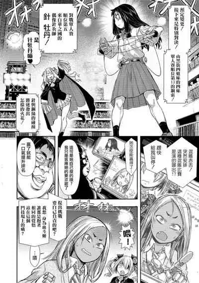 Zangokugai Kettoutan ch.1