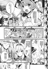 (C89) [Uguisuya (Uguisu Kagura)] Hime-sama Hajimete no Gohoushi (Granblue Fantasy) [Chinese] [斯巴達700棒槌漢化]