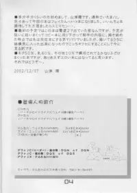 (C63) [Raiden Yashiki (Yamaura Tamaki)] CERAMIC HEART (Cyber Troopers Virtual-On Force)