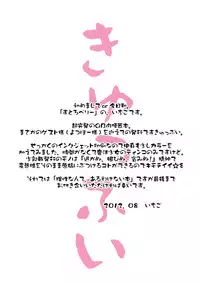 (C82) [Strawberry (Ichigo)] Kyubey Niku Benki Hon (Puella Magi Madoka Magica)