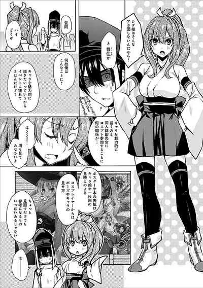 Delusion Comicalize!