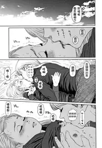 The Girllove Diary Ch. 1-5