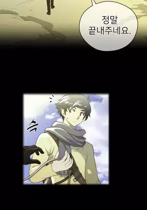 Perfect Half Ch.1-40.5