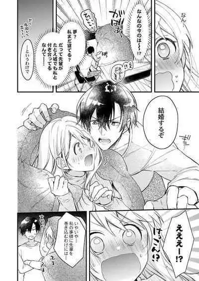 Kekkon Shita node, Sex Yuukyuu Kudasai! 1-2