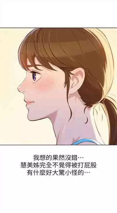 漂亮干姐姐 1-74 中文翻译 (更新中)
