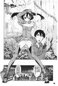 [Suzuki Kyoutarou] Tancolle - Battle Tank Girls Complex | TAN COLLE戰車收藏 [Chinese]